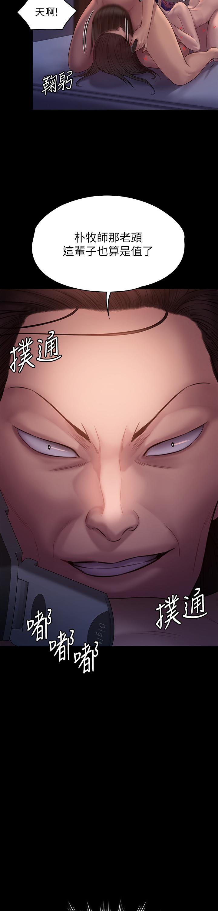 傀儡漫画 免费阅读 第202话-俊彪妈妈的决心 44.jpg