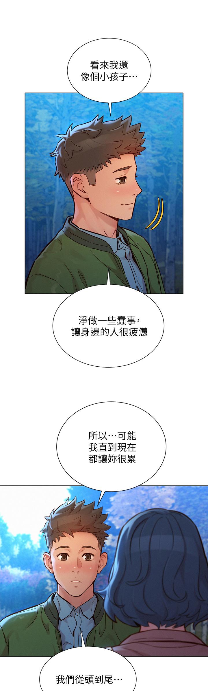 漂亮乾姊姊漫画 免费阅读 第159话-我会永远爱你的 11.jpg