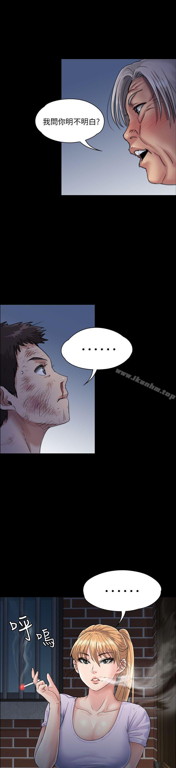 傀儡漫画 免费阅读 第24话 6.jpg