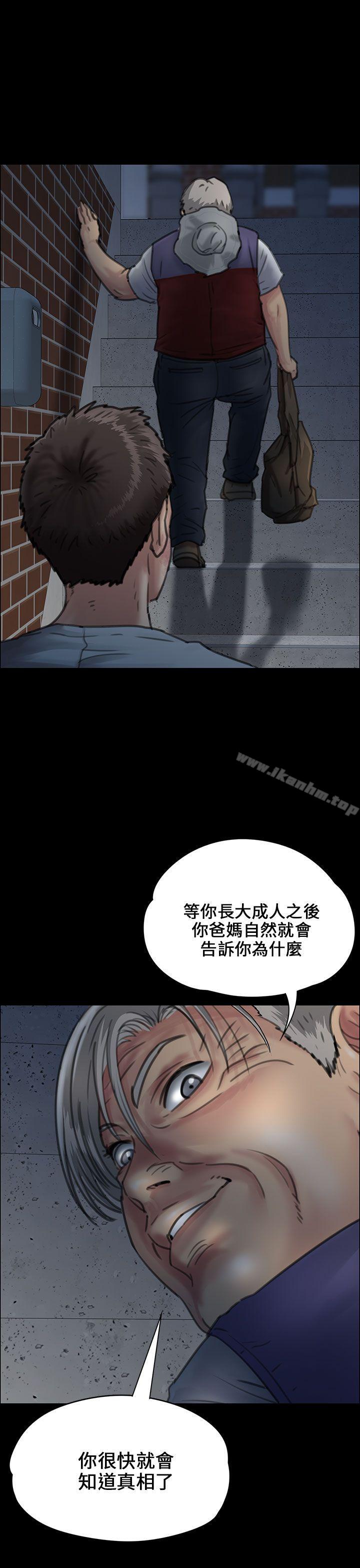 傀儡漫画 免费阅读 第24话 22.jpg