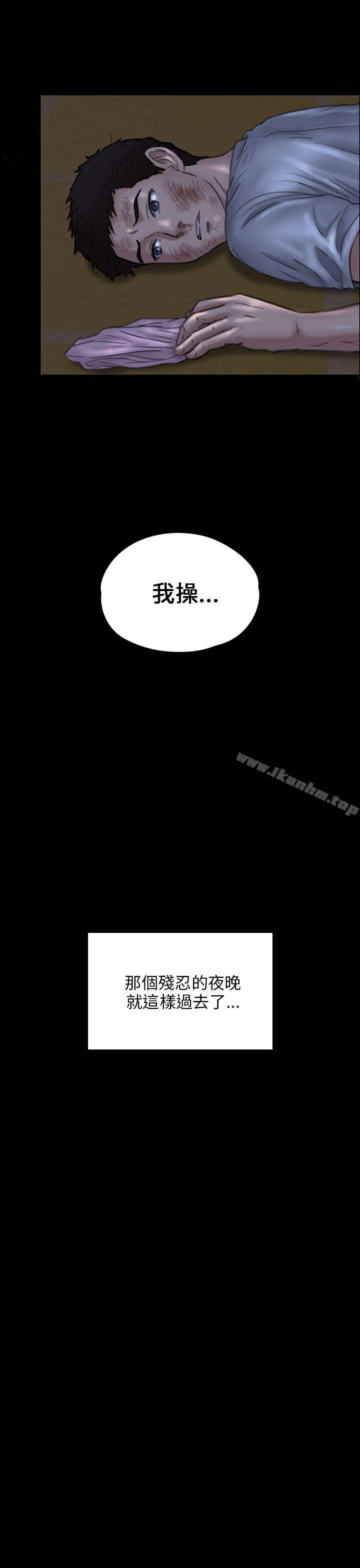 傀儡漫画 免费阅读 第24话 38.jpg