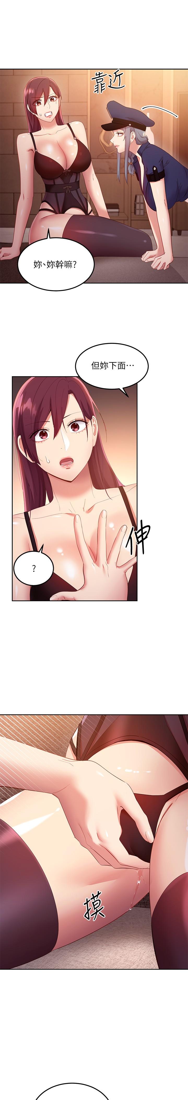 繼母的朋友們漫画 免费阅读 第99话-不要妨碍我对他体罚 29.jpg