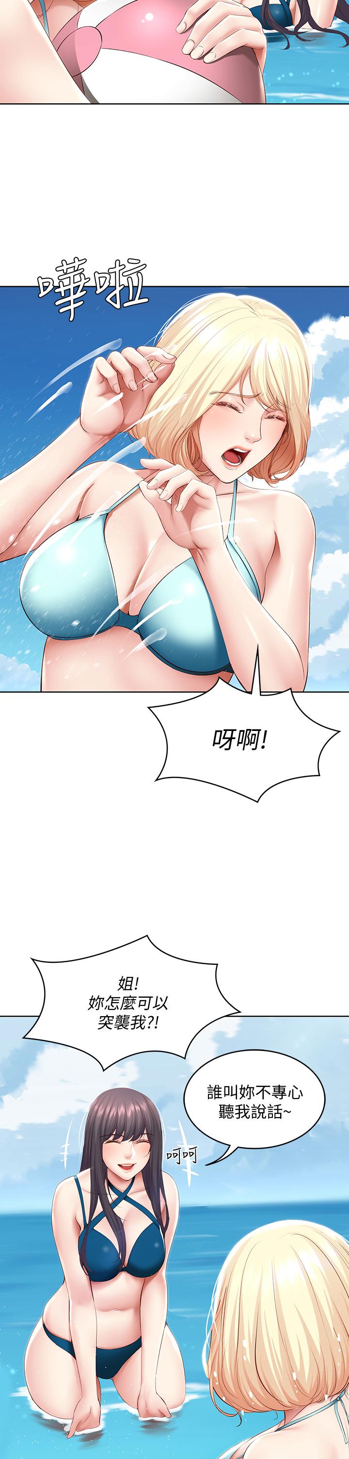 寄宿日記漫画 免费阅读 第73话-阿姨专属的色色按摩 20.jpg