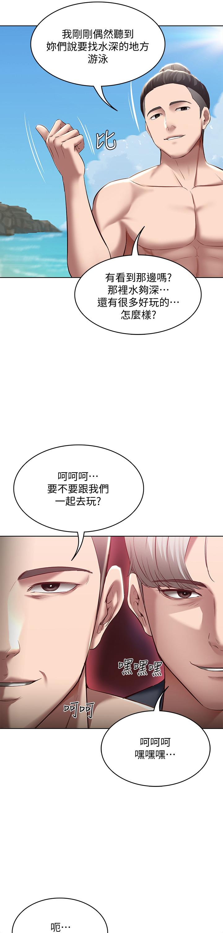 寄宿日記漫画 免费阅读 第73话-阿姨专属的色色按摩 24.jpg
