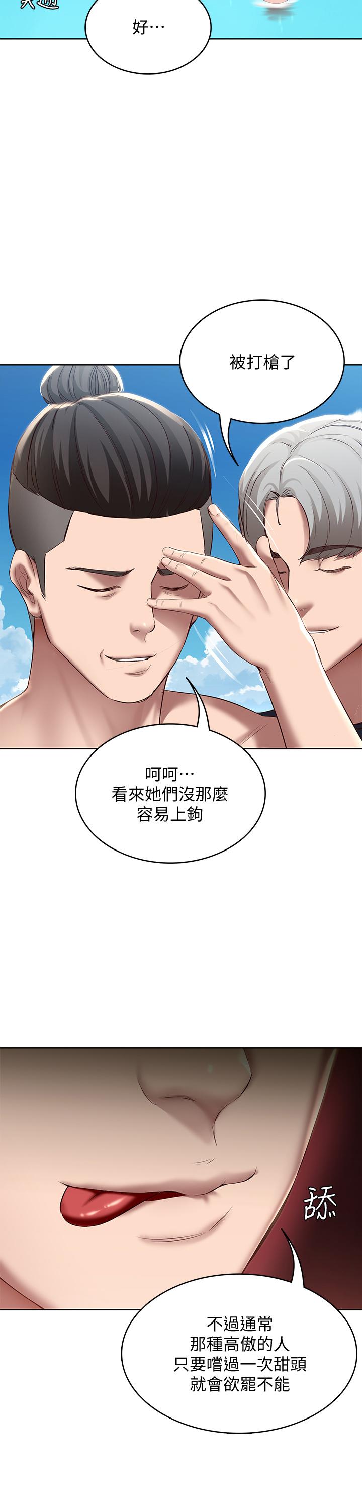 寄宿日記漫画 免费阅读 第73话-阿姨专属的色色按摩 26.jpg