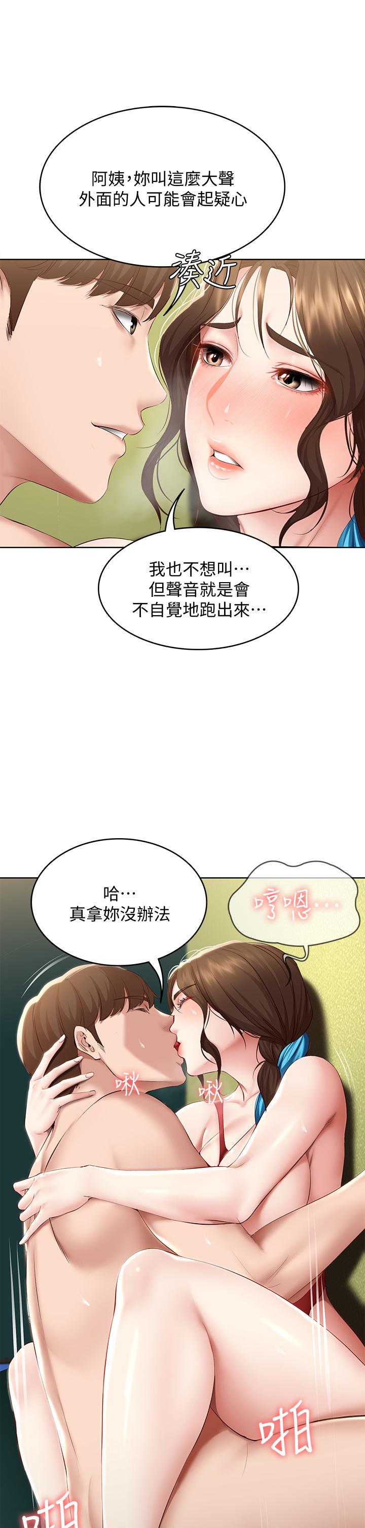 寄宿日記漫画 免费阅读 第73话-阿姨专属的色色按摩 32.jpg