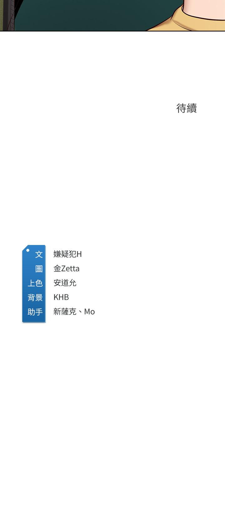 寄宿日記漫画 免费阅读 第73话-阿姨专属的色色按摩 37.jpg