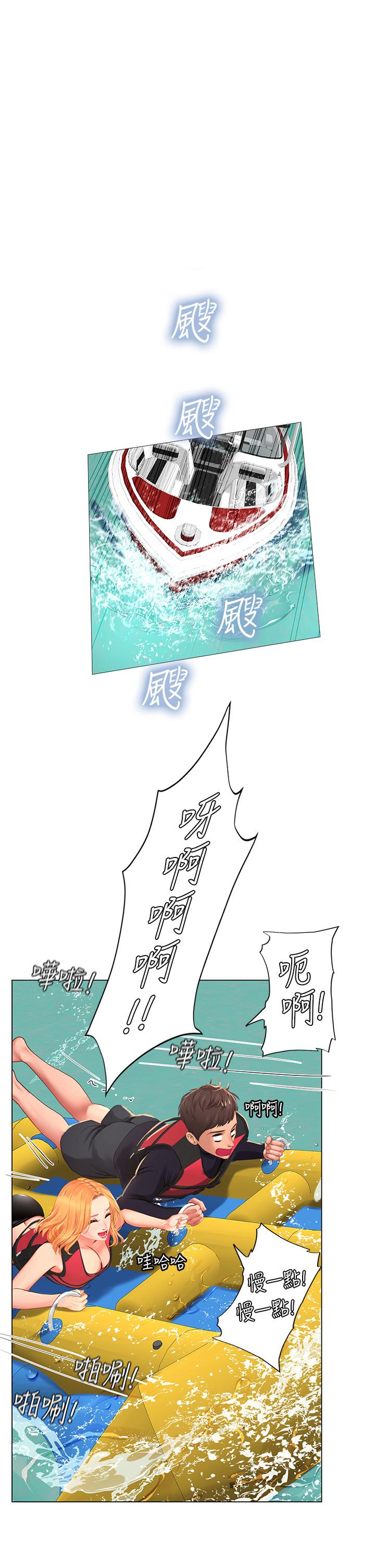 享樂補習街漫画 免费阅读 第96话-你应该还没要睡吧 1.jpg