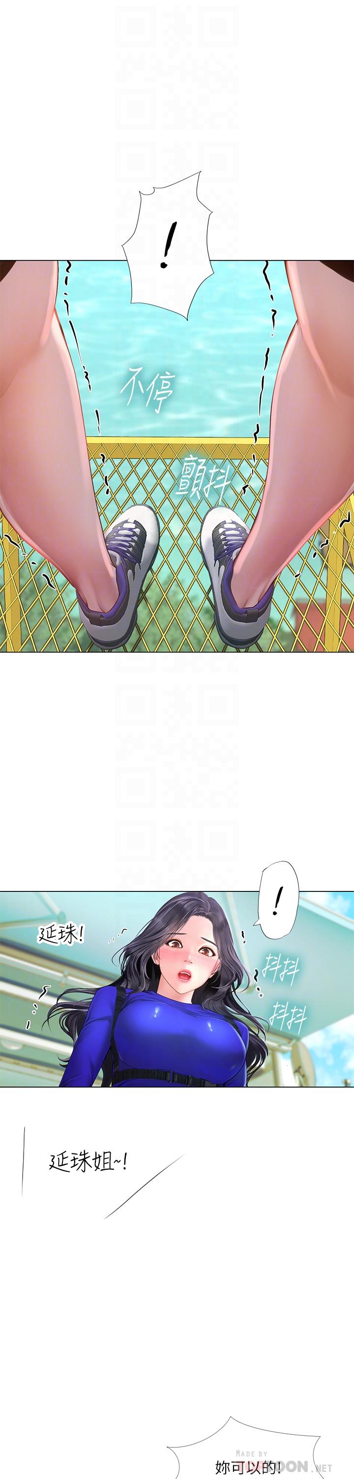 享樂補習街漫画 免费阅读 第96话-你应该还没要睡吧 12.jpg