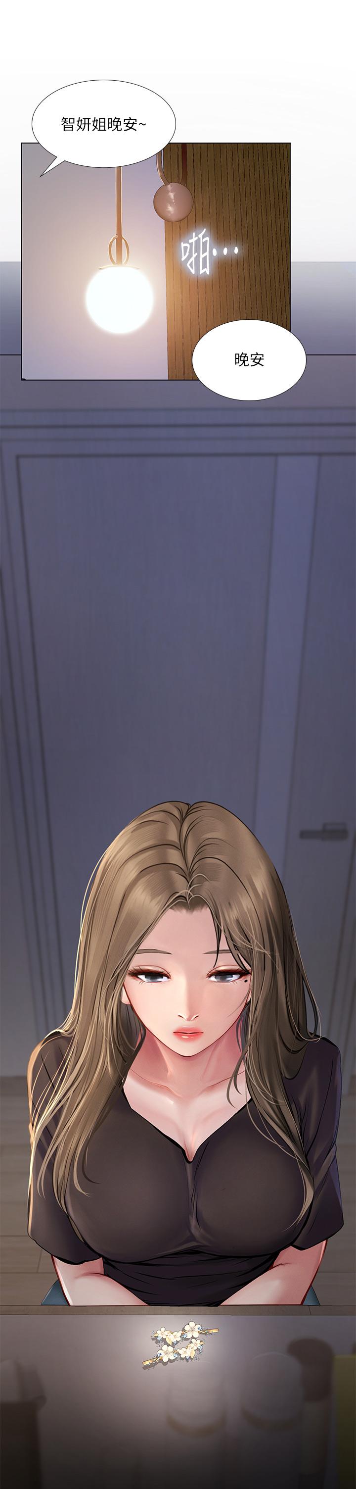 享樂補習街漫画 免费阅读 第96话-你应该还没要睡吧 28.jpg