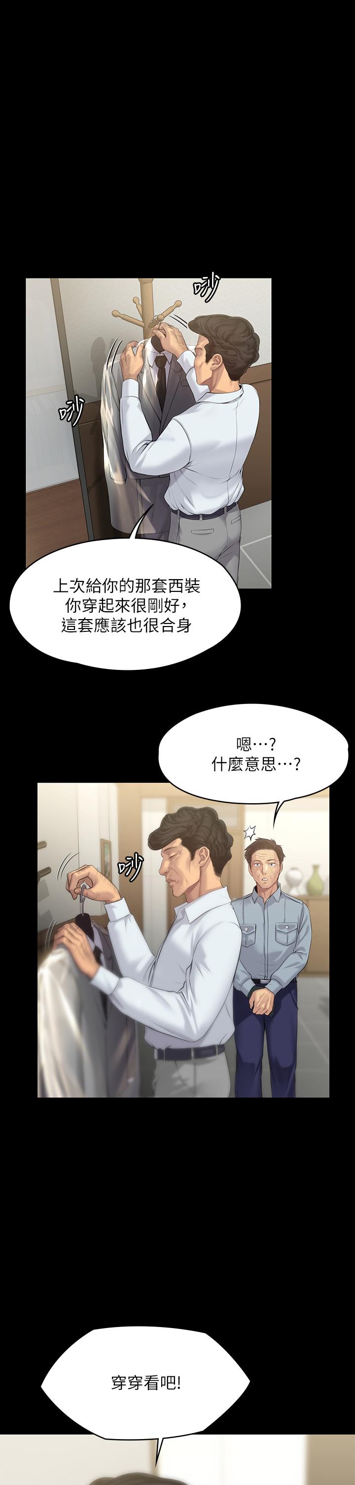 傀儡漫画 免费阅读 第203话-奇蹟之手 1.jpg