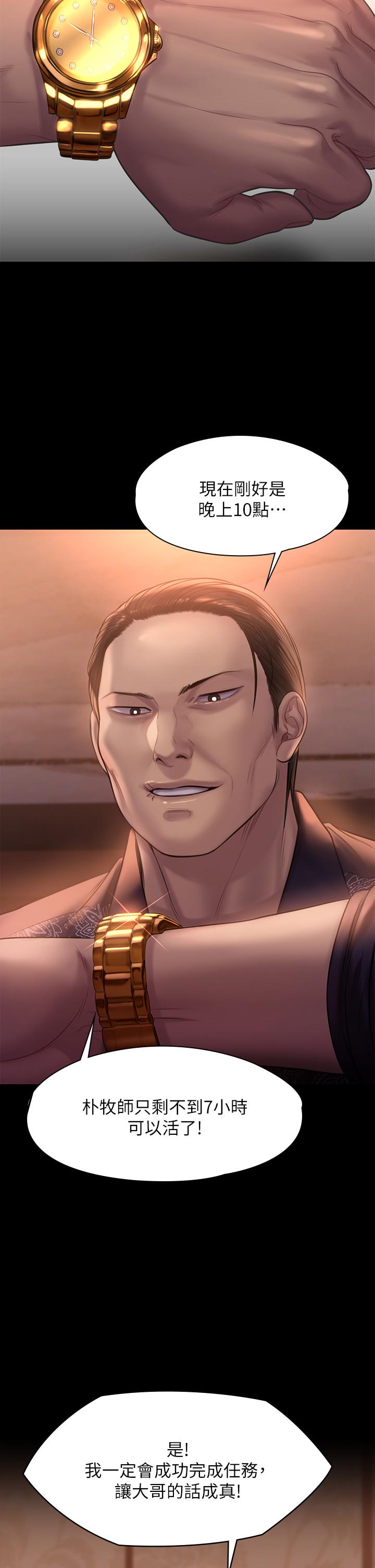 傀儡漫画 免费阅读 第203话-奇蹟之手 41.jpg