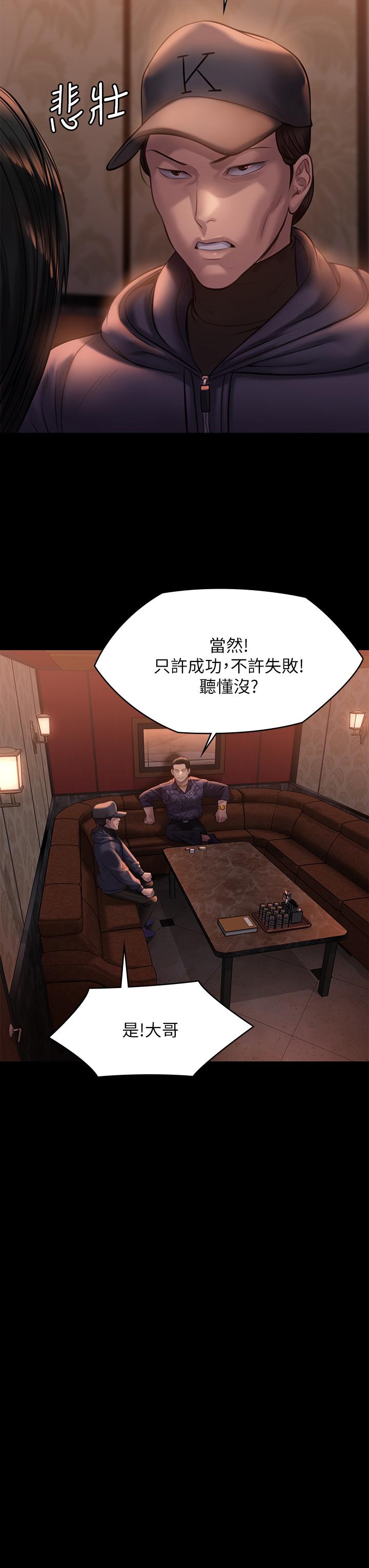 傀儡漫画 免费阅读 第203话-奇蹟之手 42.jpg