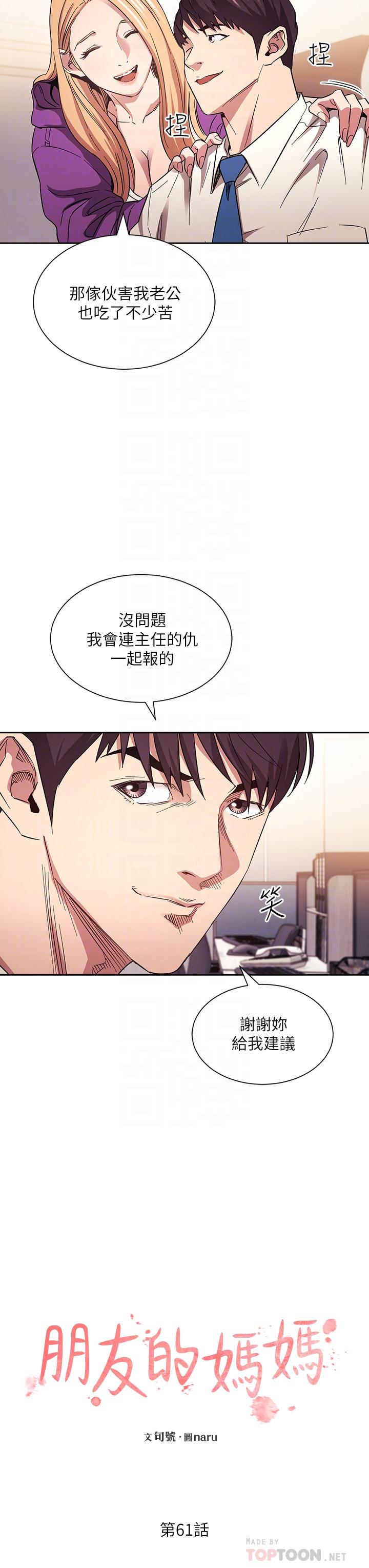 朋友的媽媽漫画 免费阅读 第61话-在家人的照片面前打炮 6.jpg