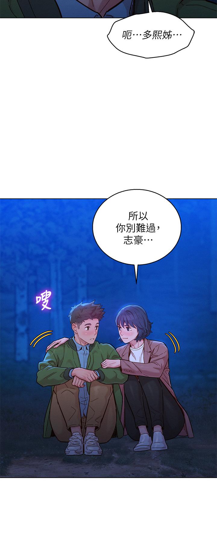 漂亮乾姊姊漫画 免费阅读 第160话-最终话-我唯一的干姐姐 2.jpg