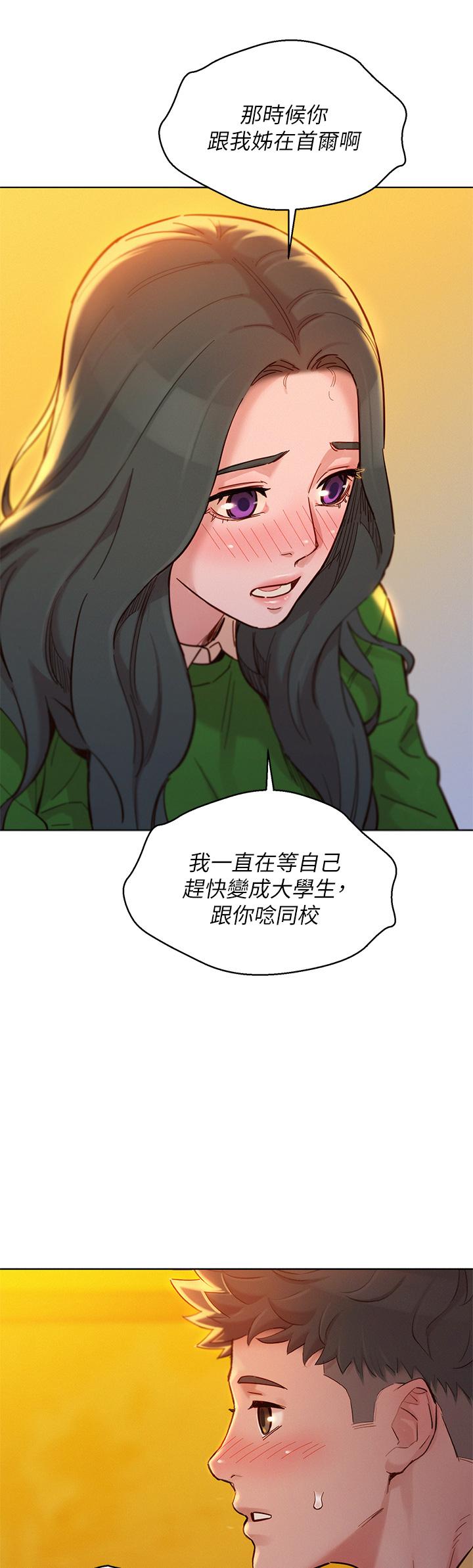 漂亮乾姊姊漫画 免费阅读 第160话-最终话-我唯一的干姐姐 9.jpg