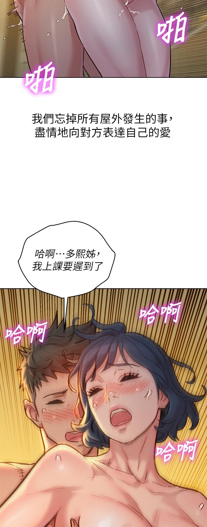 漂亮乾姊姊漫画 免费阅读 第160话-最终话-我唯一的干姐姐 22.jpg