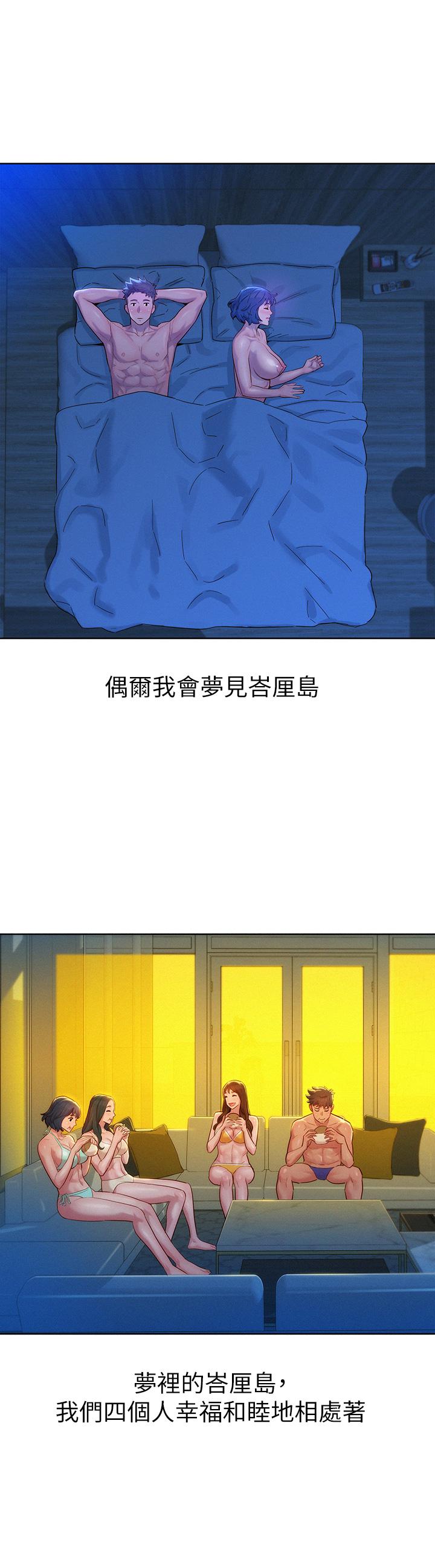 漂亮乾姊姊漫画 免费阅读 第160话-最终话-我唯一的干姐姐 31.jpg