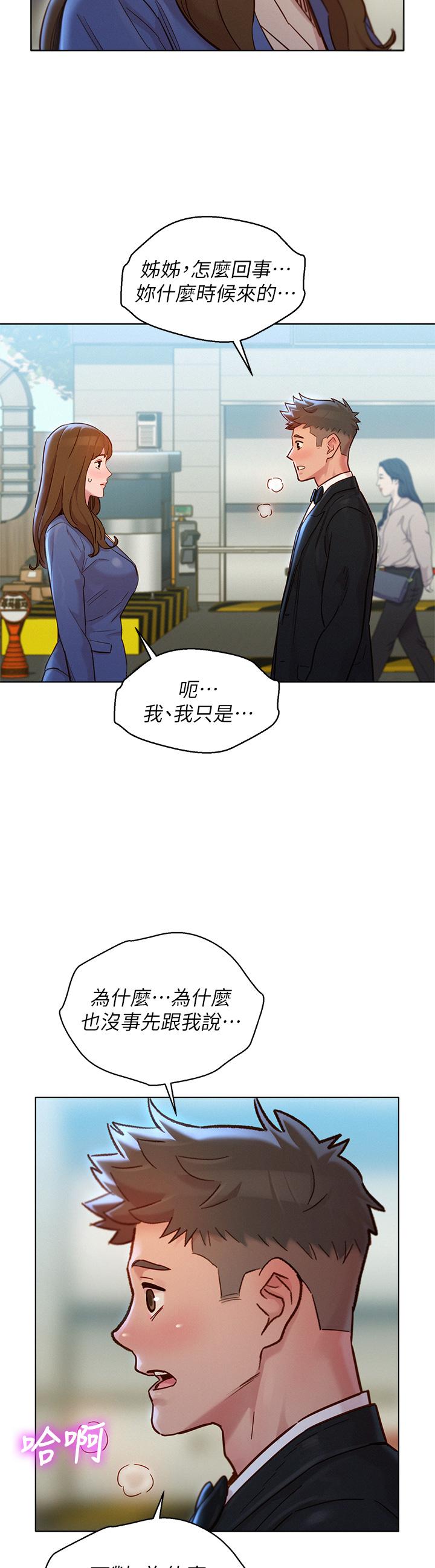 漂亮乾姊姊漫画 免费阅读 第160话-最终话-我唯一的干姐姐 51.jpg