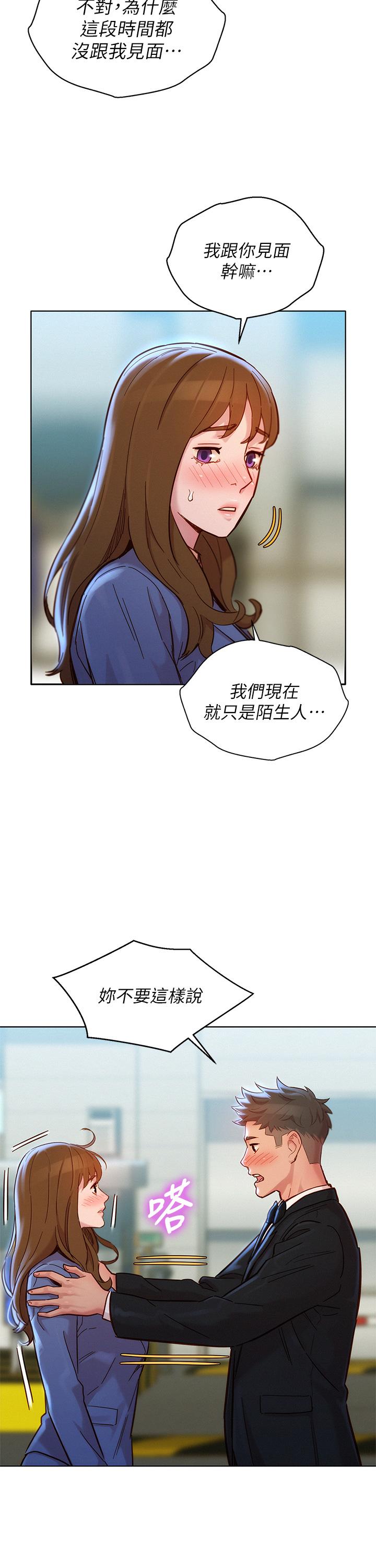 漂亮乾姊姊漫画 免费阅读 第160话-最终话-我唯一的干姐姐 52.jpg