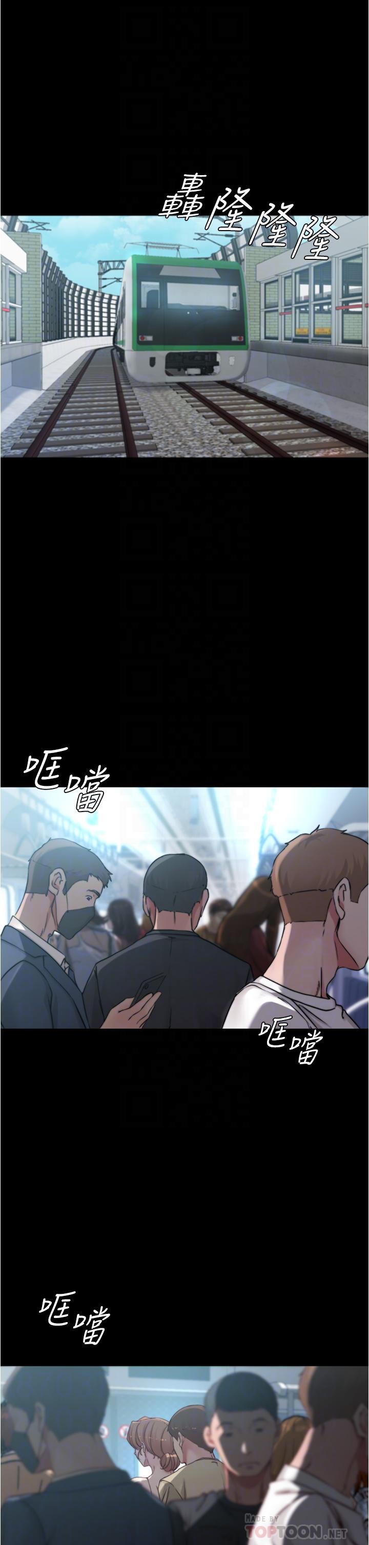 小褲褲筆記漫画 免费阅读 第59话-捷运车厢里公然打炮 6.jpg