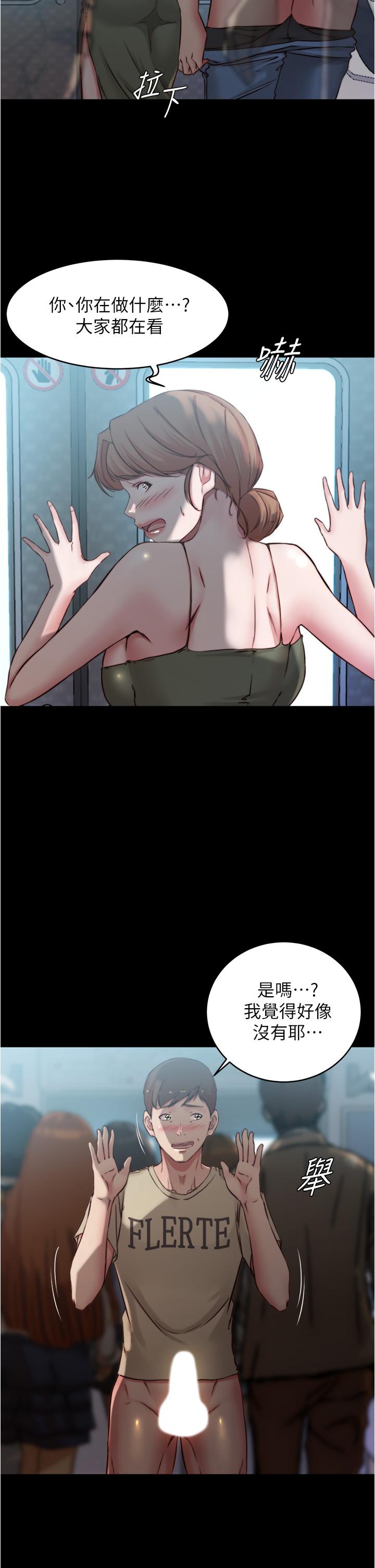 小褲褲筆記漫画 免费阅读 第59话-捷运车厢里公然打炮 17.jpg