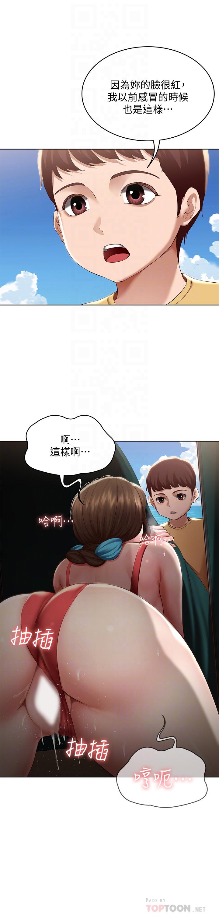 寄宿日記漫画 免费阅读 第74话-我的屁股好烫 6.jpg