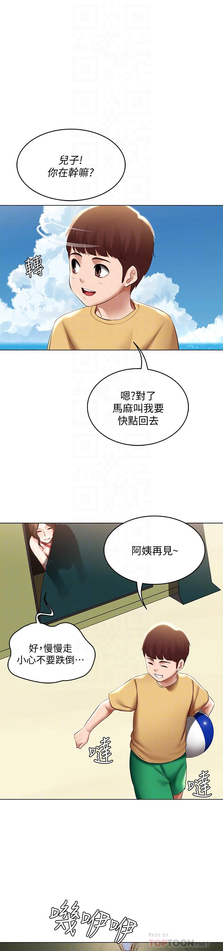 寄宿日記漫画 免费阅读 第74话-我的屁股好烫 10.jpg