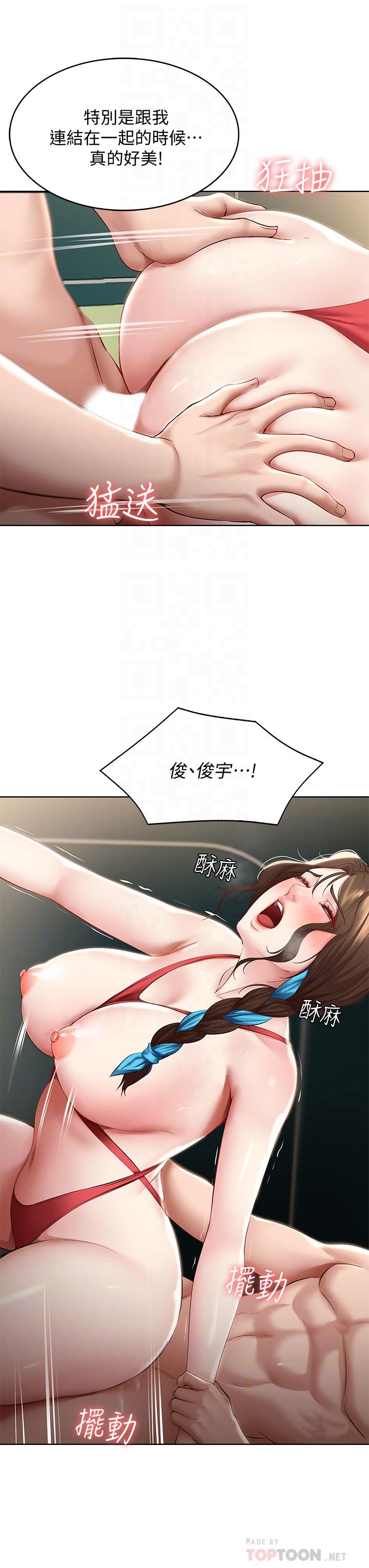 寄宿日記漫画 免费阅读 第74话-我的屁股好烫 14.jpg