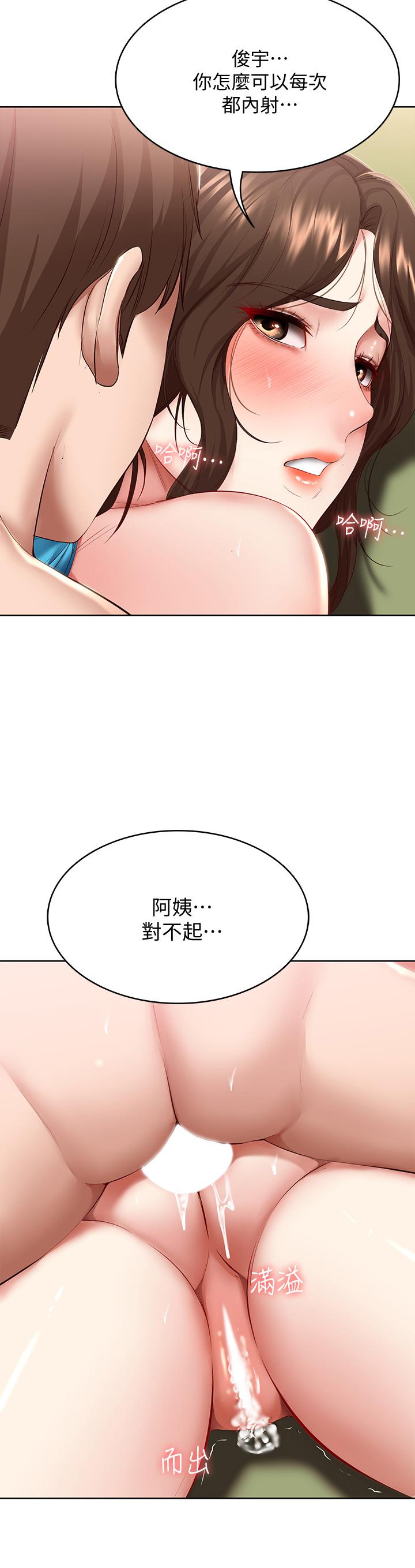 寄宿日記漫画 免费阅读 第74话-我的屁股好烫 20.jpg