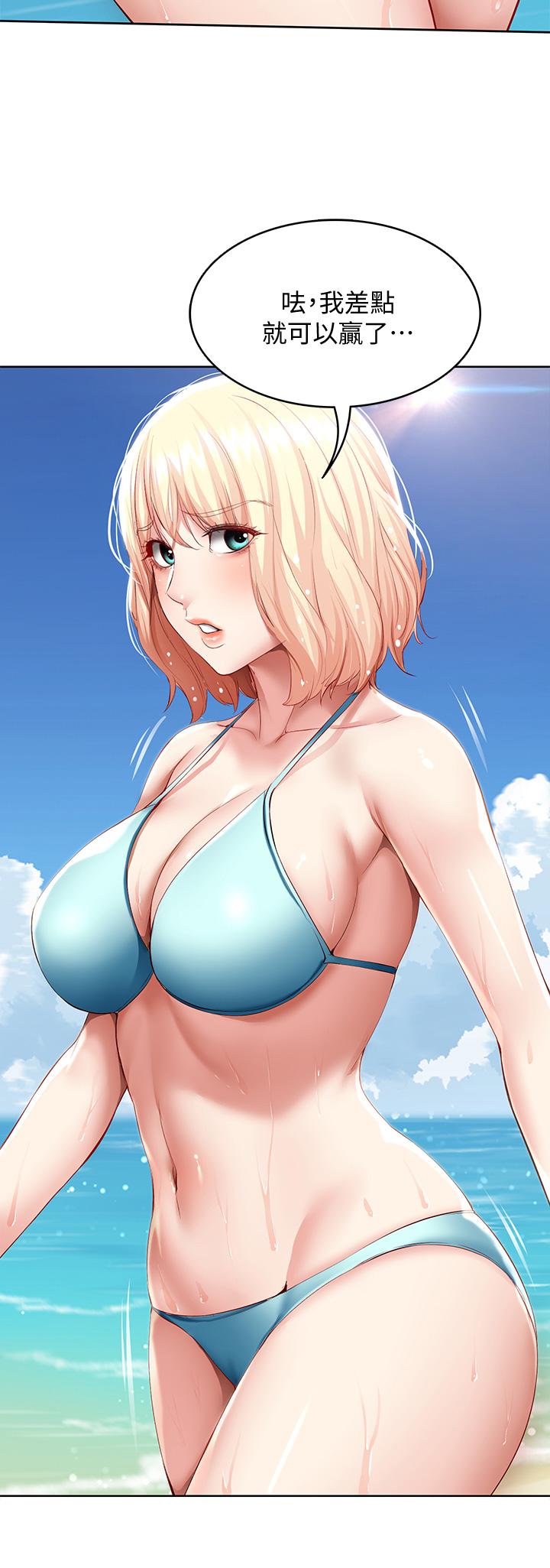 寄宿日記漫画 免费阅读 第74话-我的屁股好烫 24.jpg