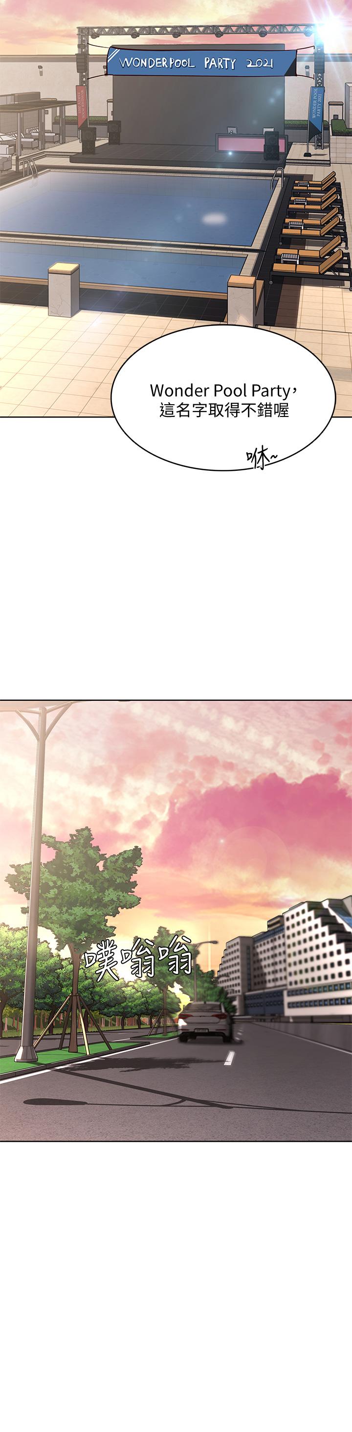 寄宿日記漫画 免费阅读 第74话-我的屁股好烫 33.jpg