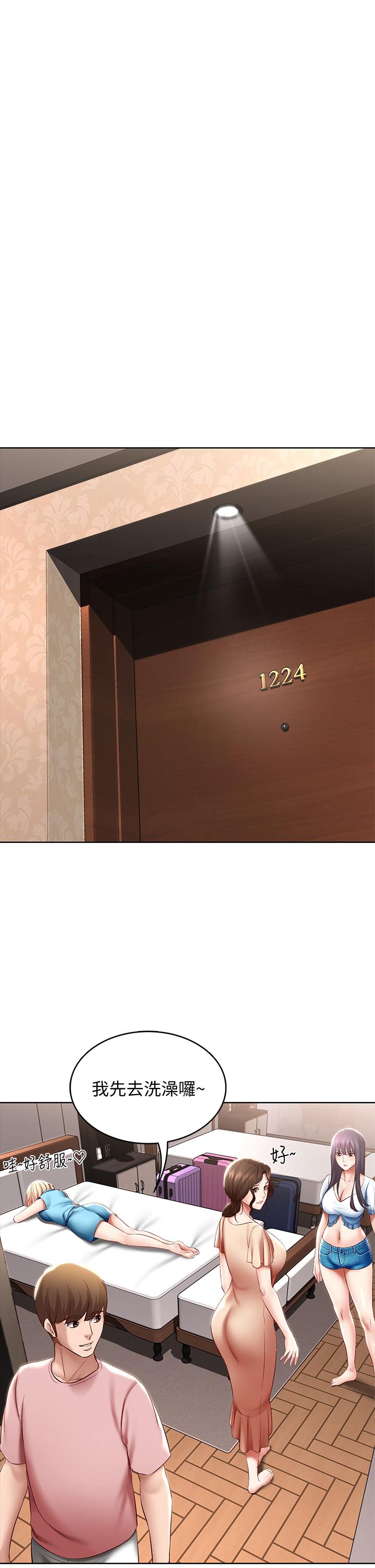 寄宿日記漫画 免费阅读 第74话-我的屁股好烫 34.jpg
