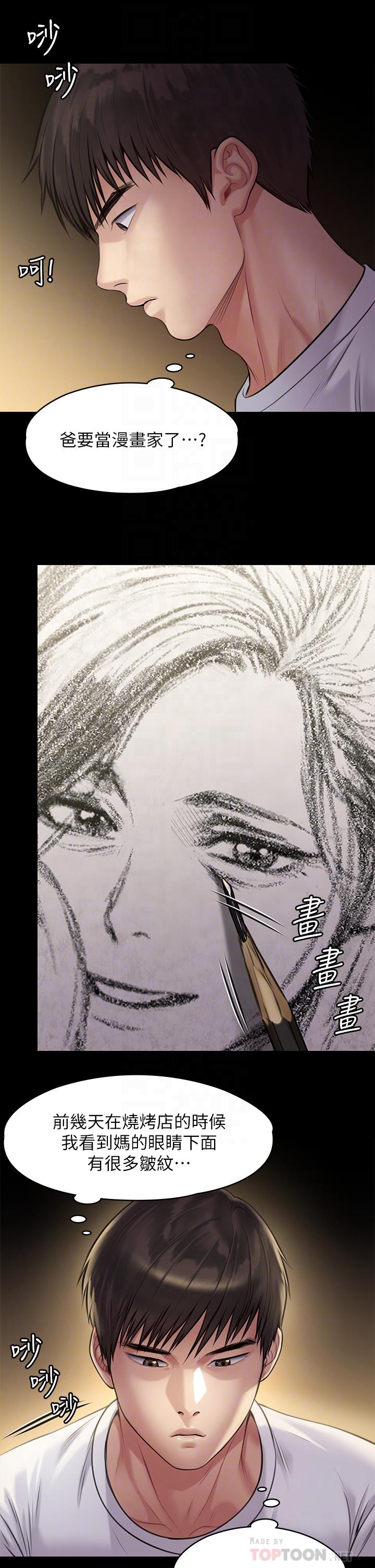 傀儡漫画 免费阅读 第204话-让善英献出第一次的男人 6.jpg