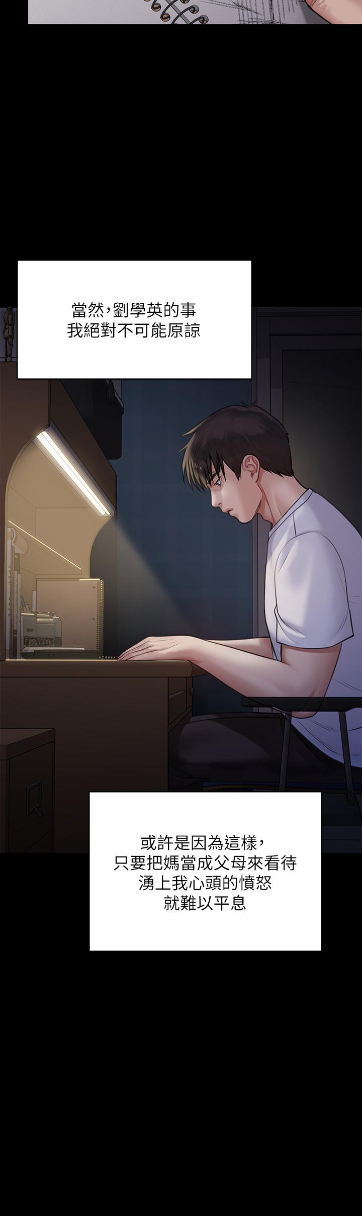 傀儡漫画 免费阅读 第204话-让善英献出第一次的男人 9.jpg