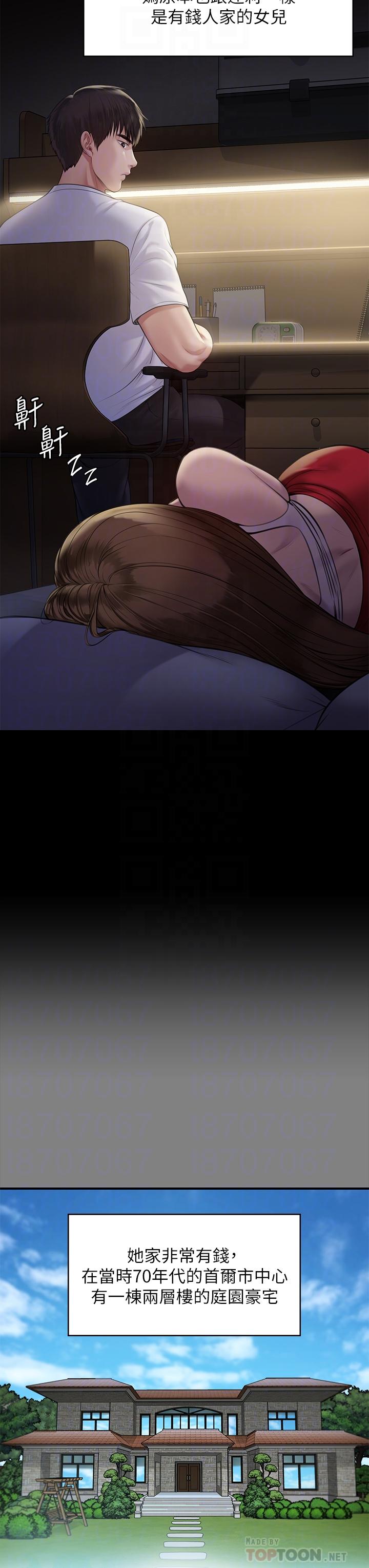 傀儡漫画 免费阅读 第204话-让善英献出第一次的男人 12.jpg