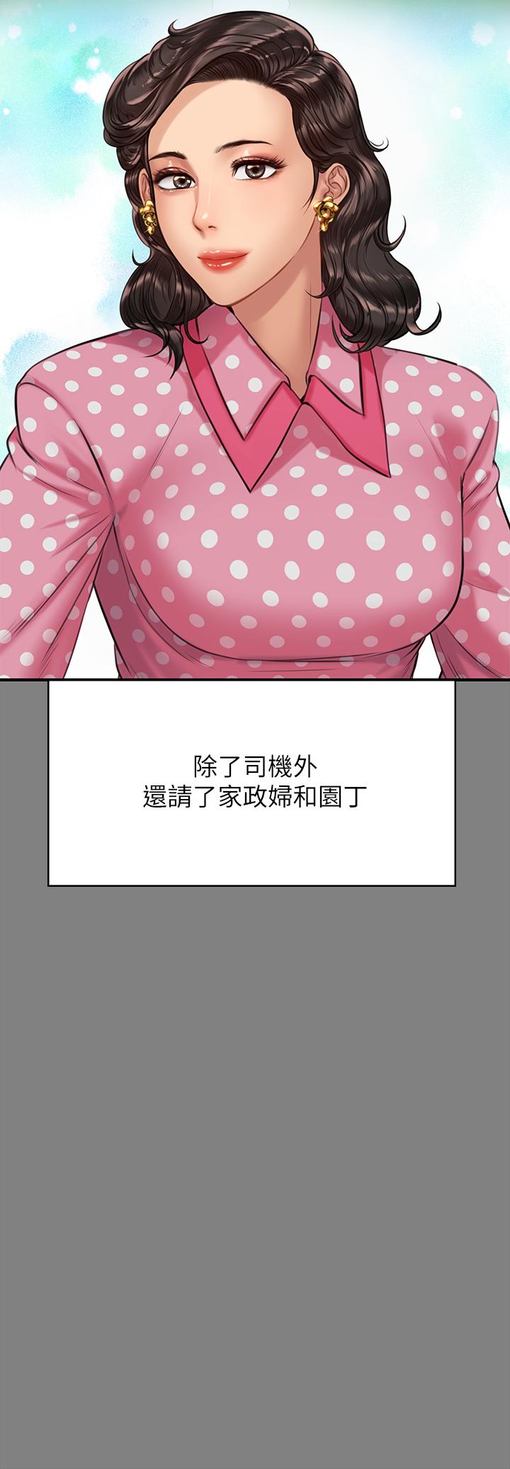 傀儡漫画 免费阅读 第204话-让善英献出第一次的男人 13.jpg