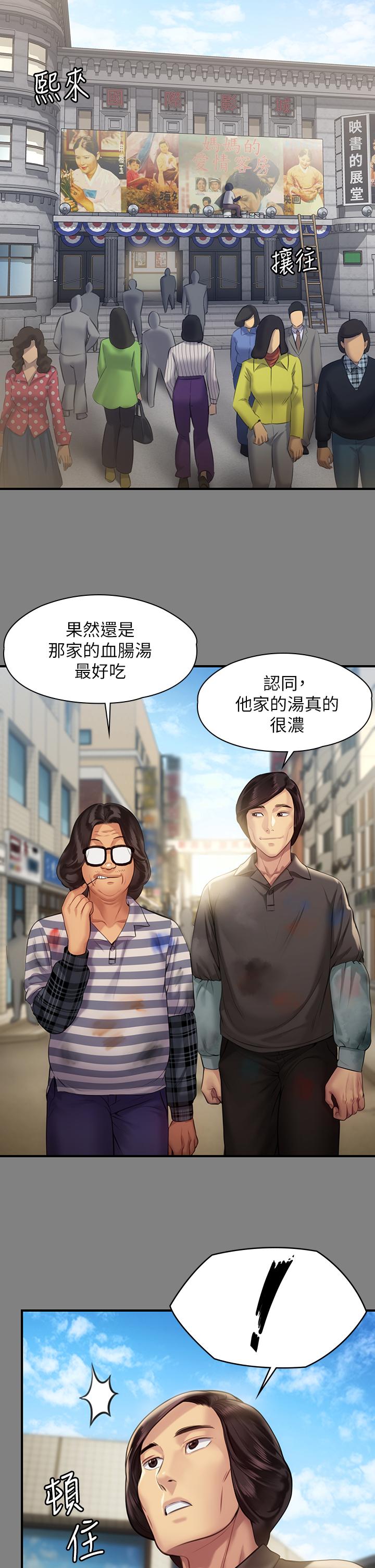 傀儡漫画 免费阅读 第204话-让善英献出第一次的男人 20.jpg