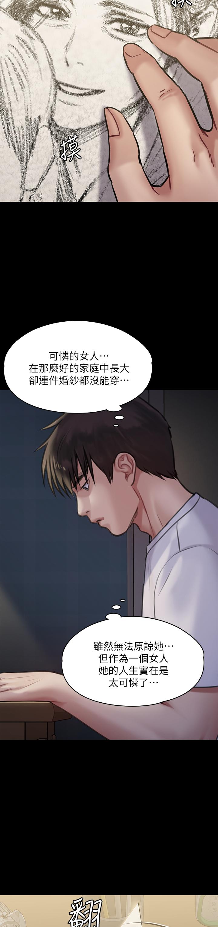 傀儡漫画 免费阅读 第204话-让善英献出第一次的男人 51.jpg