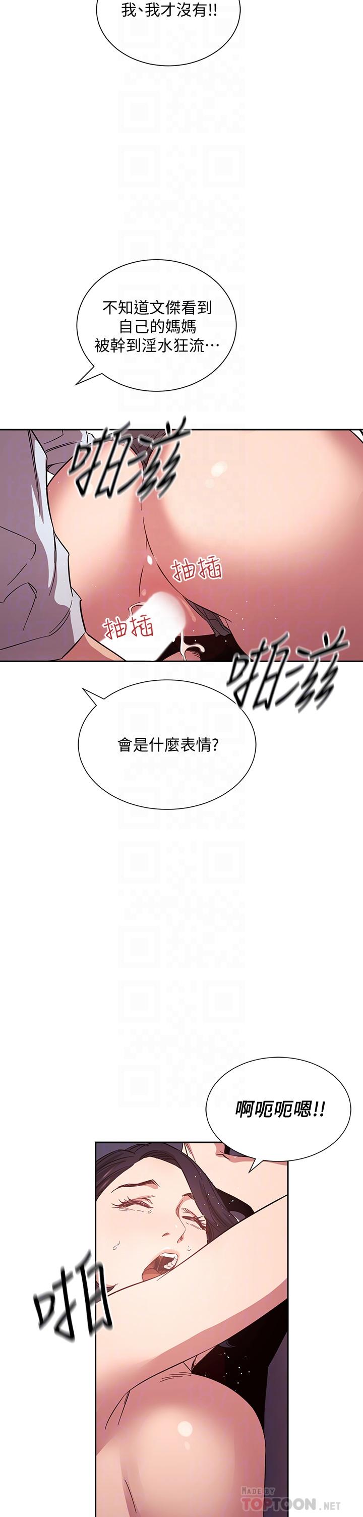 朋友的媽媽漫画 免费阅读 第62话-把儿子的朋友叫进房间 8.jpg