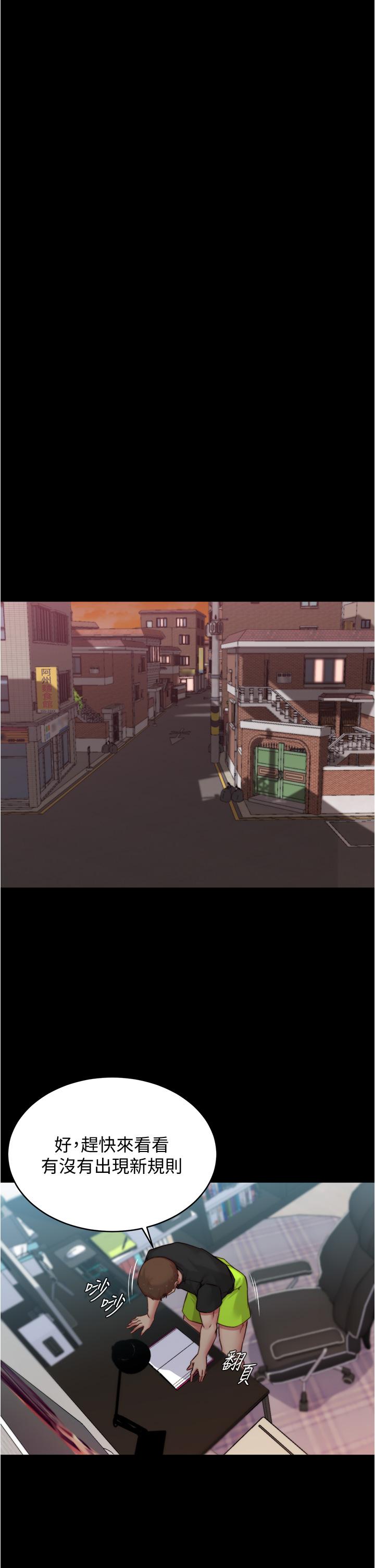 小褲褲筆記漫画 免费阅读 第60话-用火车便当式高潮的恩美 31.jpg