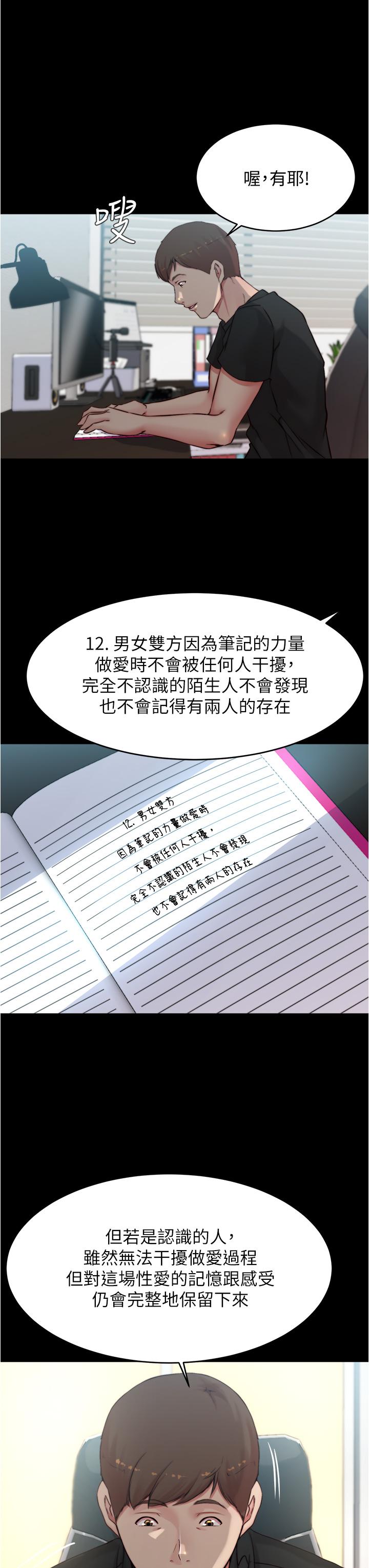 小褲褲筆記漫画 免费阅读 第60话-用火车便当式高潮的恩美 32.jpg