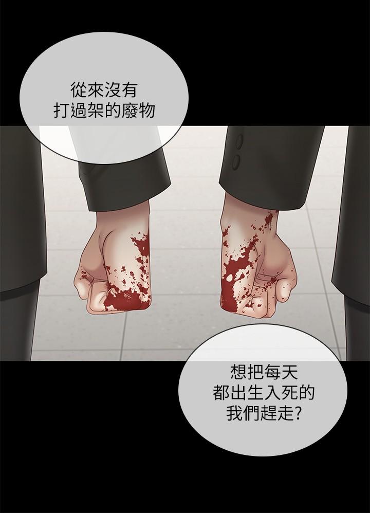 妹妹的義務漫画 免费阅读 第98话-好久没在军营里做了 7.jpg