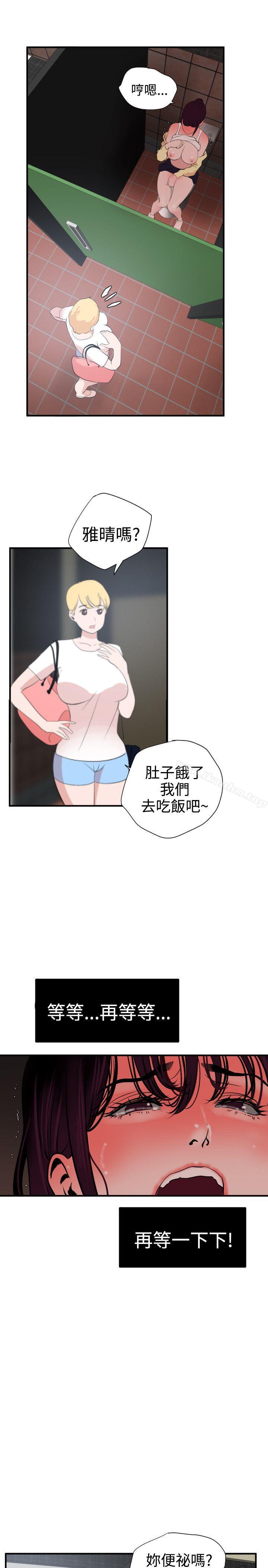欲求王漫画 免费阅读 第19话 17.jpg