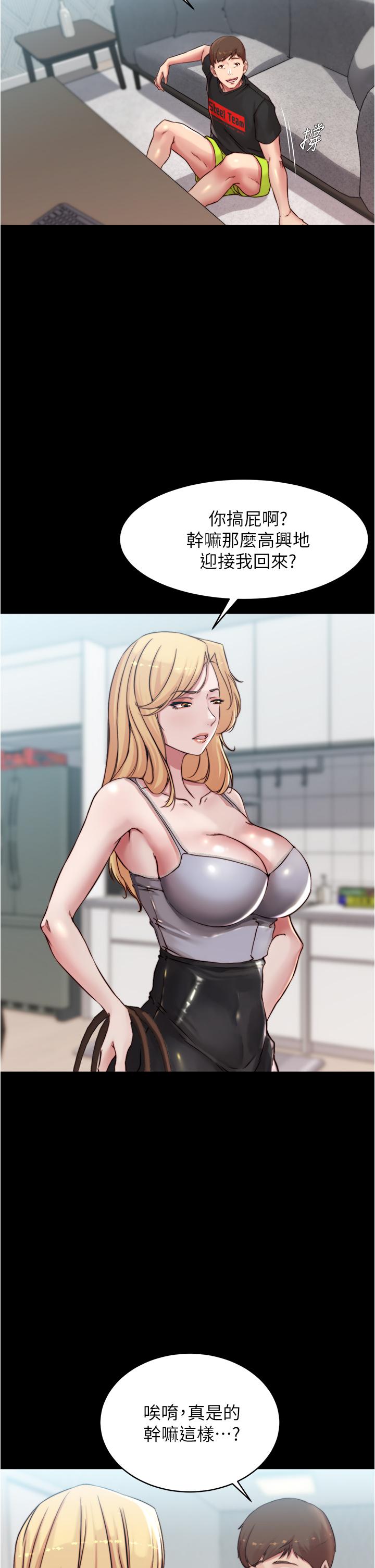 小褲褲筆記漫画 免费阅读 第61话-这绝对能打炮 9.jpg