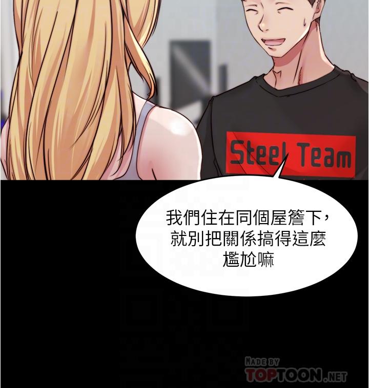 小褲褲筆記漫画 免费阅读 第61话-这绝对能打炮 10.jpg