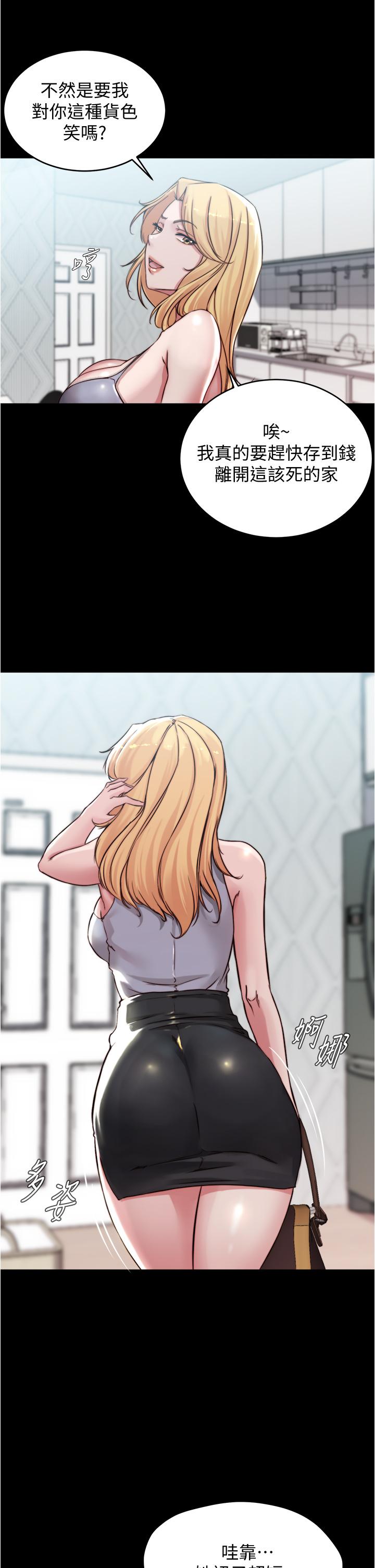 小褲褲筆記漫画 免费阅读 第61话-这绝对能打炮 11.jpg