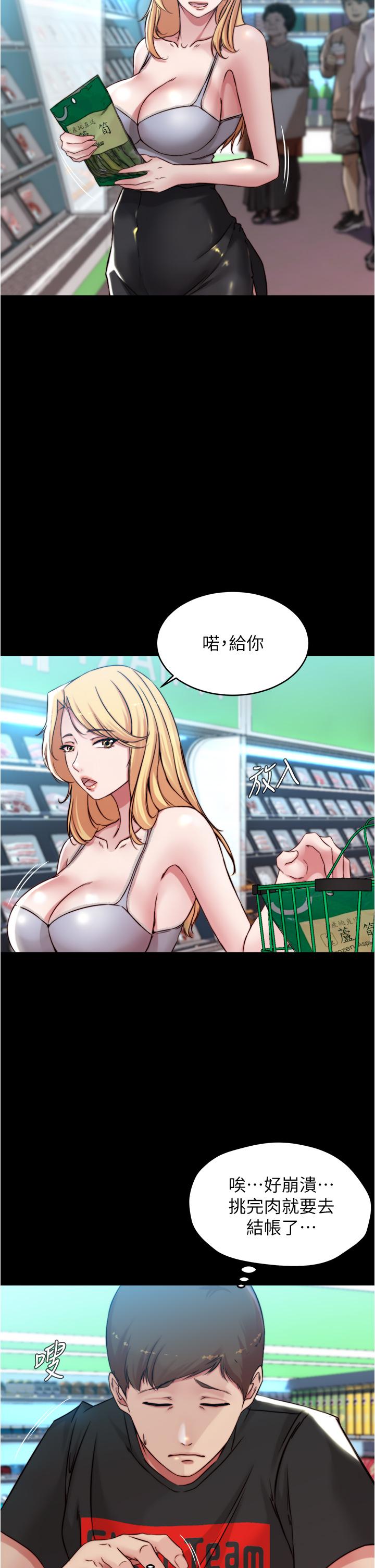 小褲褲筆記漫画 免费阅读 第61话-这绝对能打炮 22.jpg