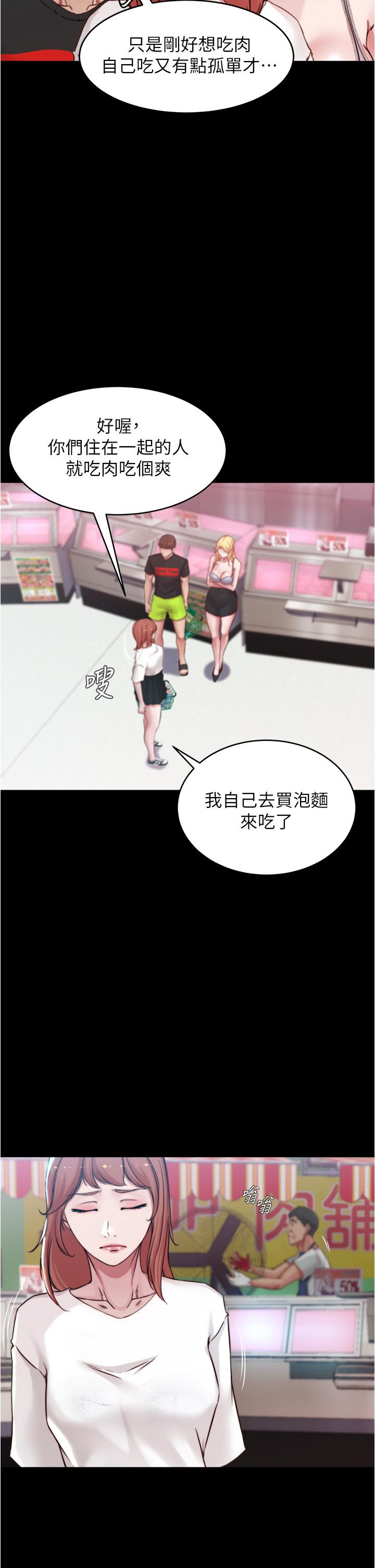 小褲褲筆記漫画 免费阅读 第61话-这绝对能打炮 27.jpg