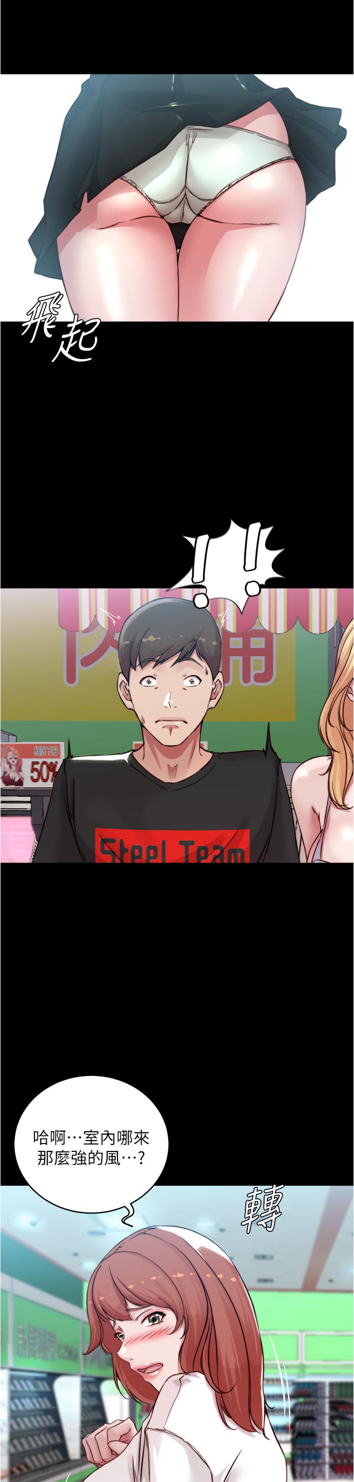 小褲褲筆記漫画 免费阅读 第61话-这绝对能打炮 29.jpg